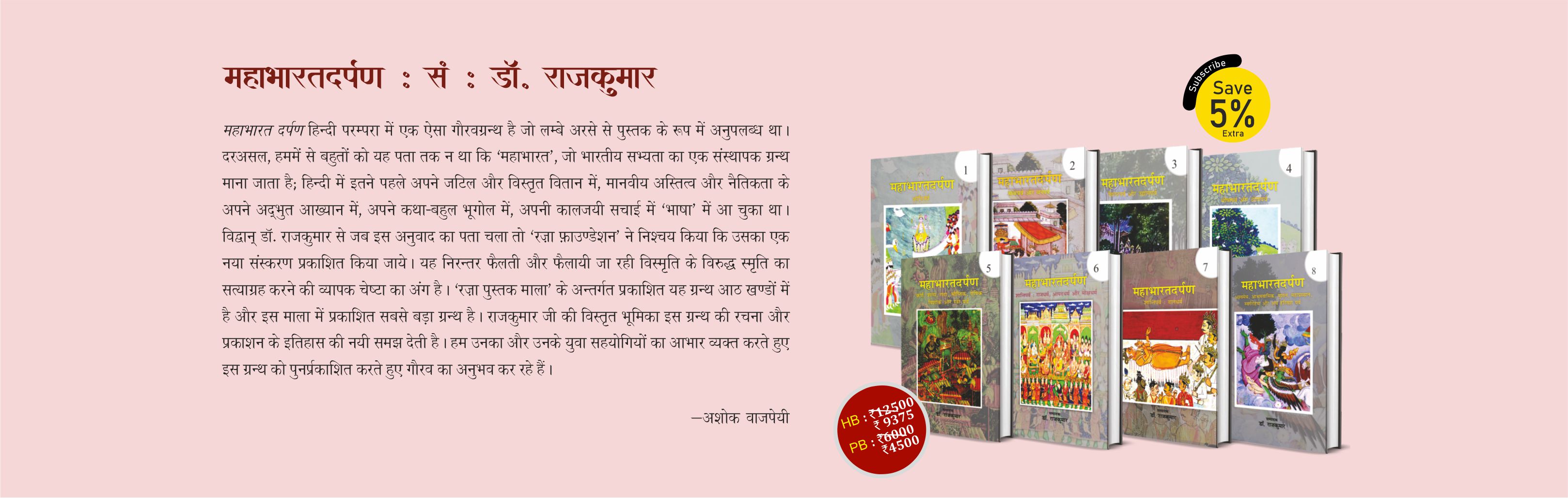 nayeekitab prakashan
